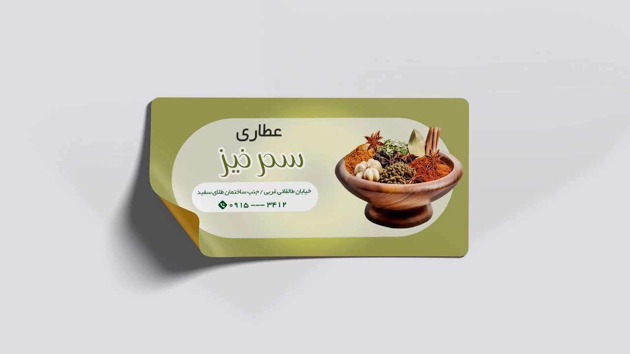 چاپ لیبل سلفون براق